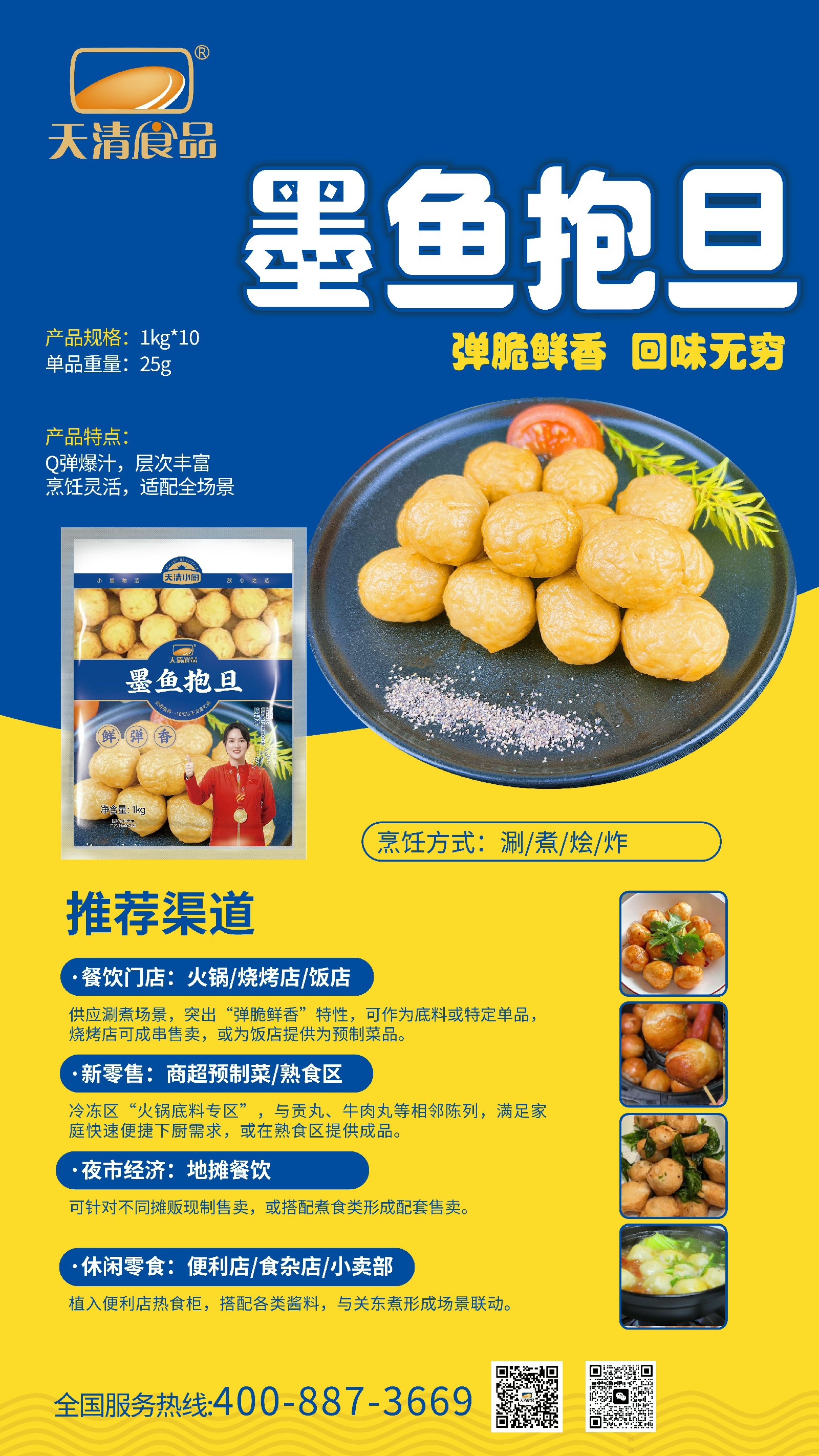墨鱼抱旦.jpg