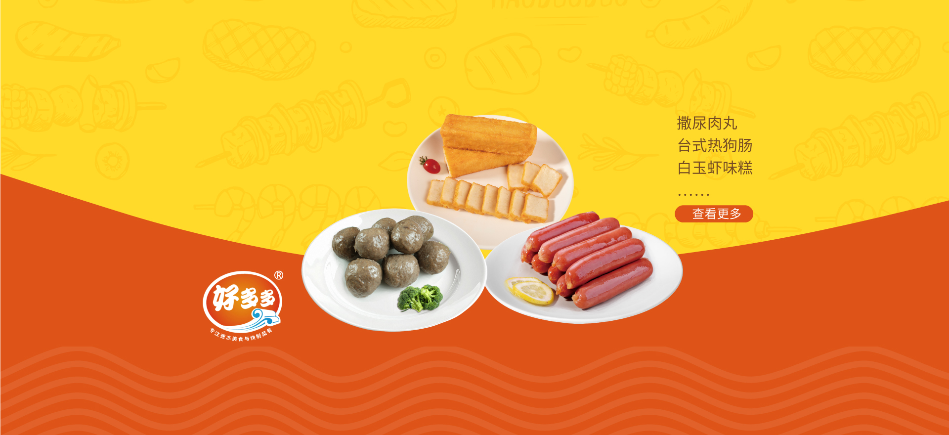 通栏图片